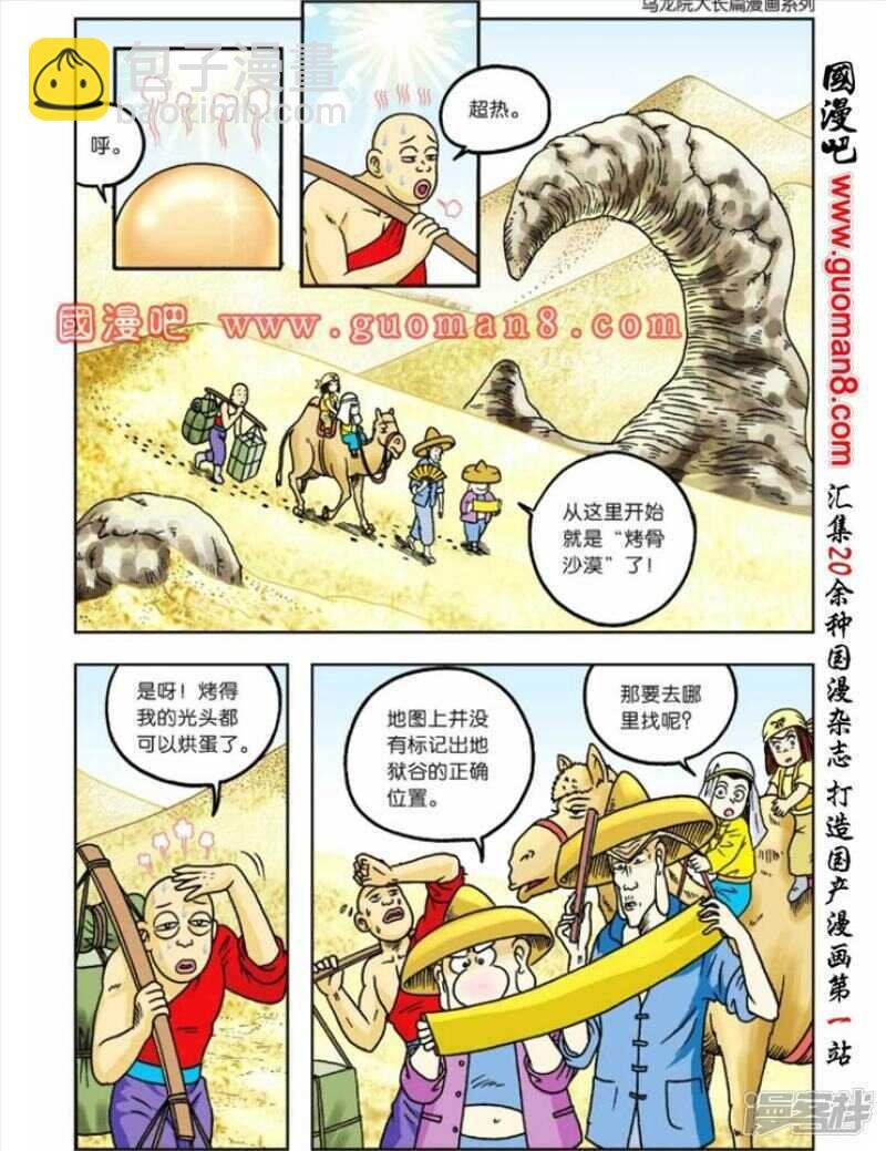 第57话