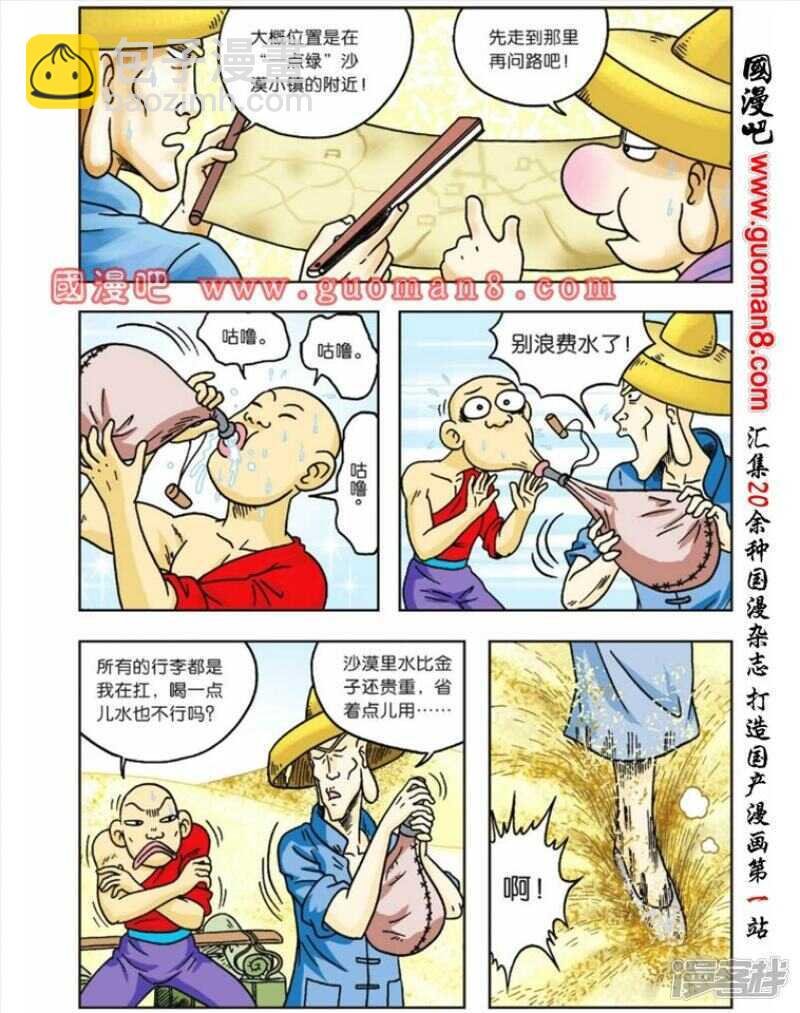 第57话