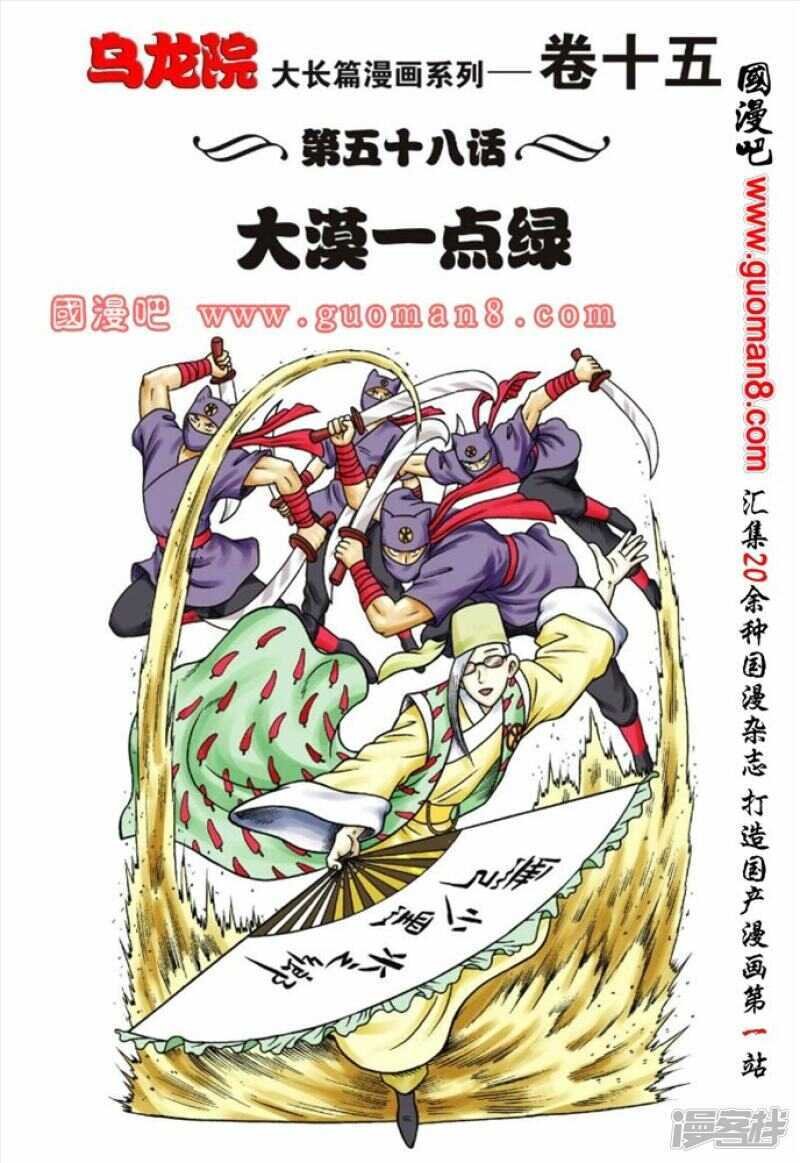 第58话