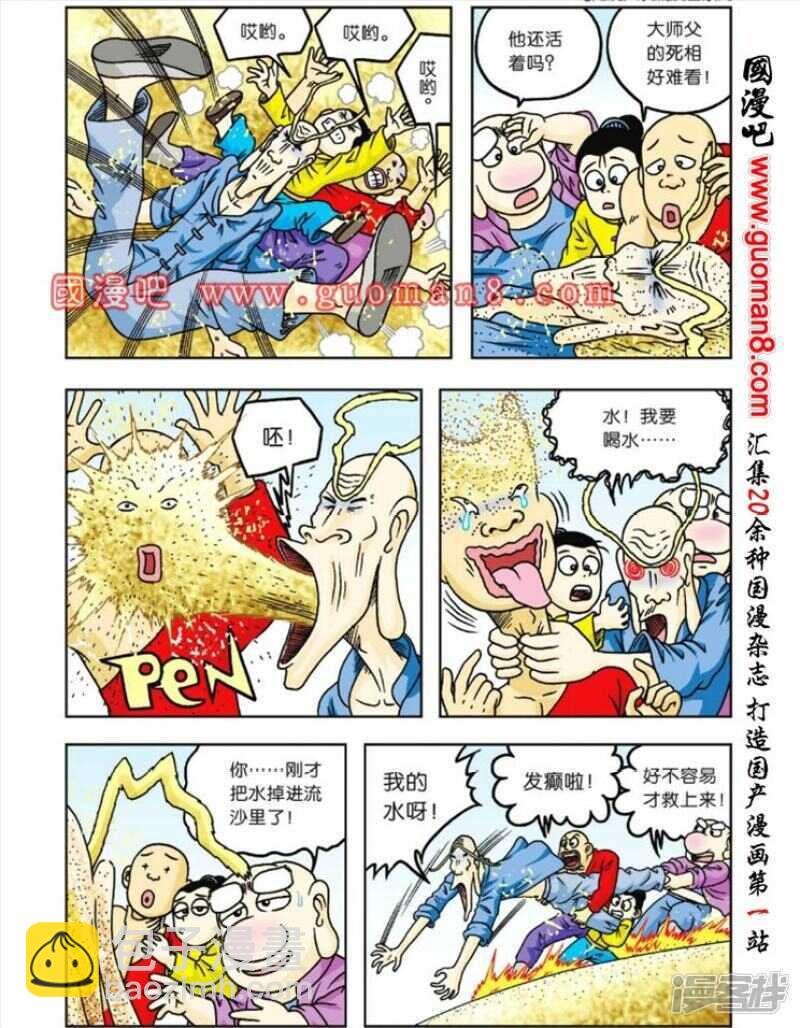 第58话