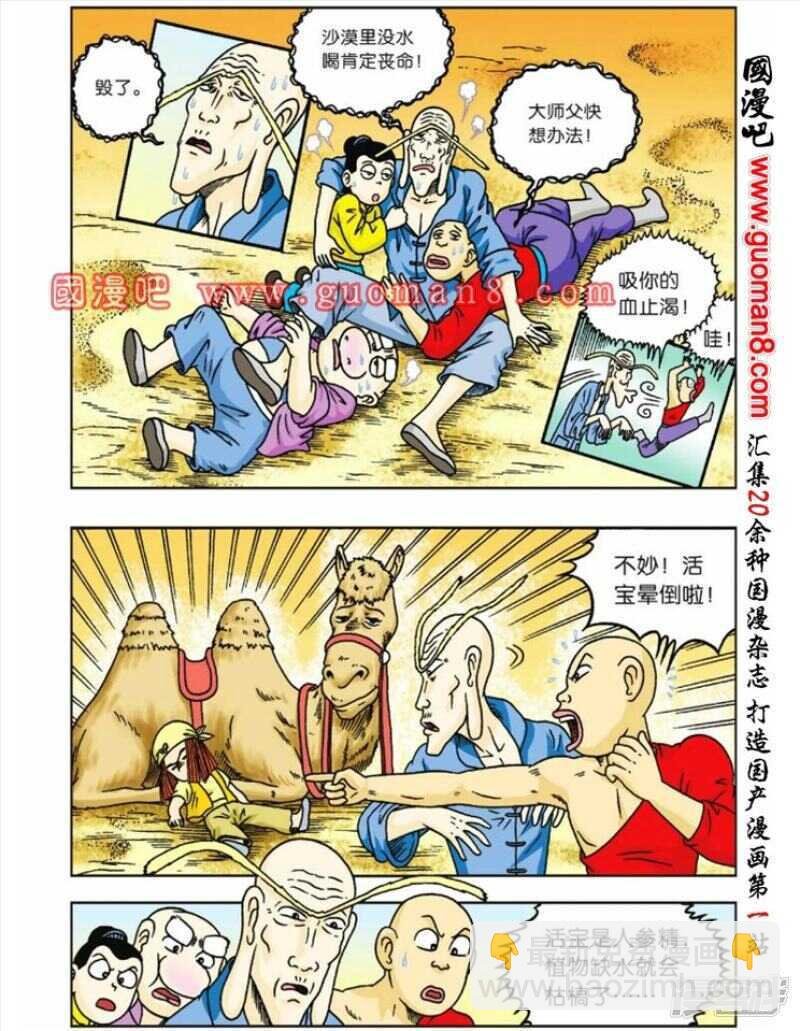 第58话