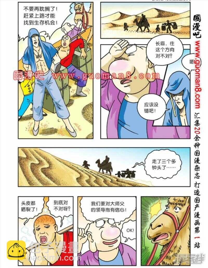 第58话