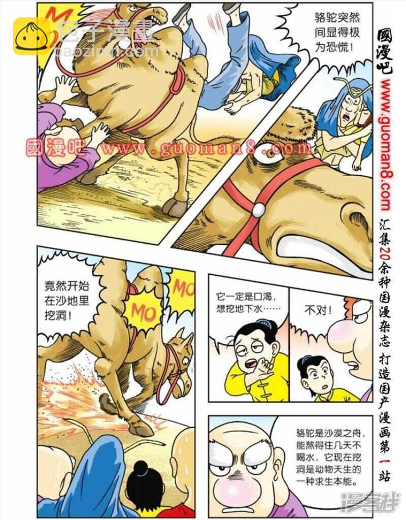第58话
