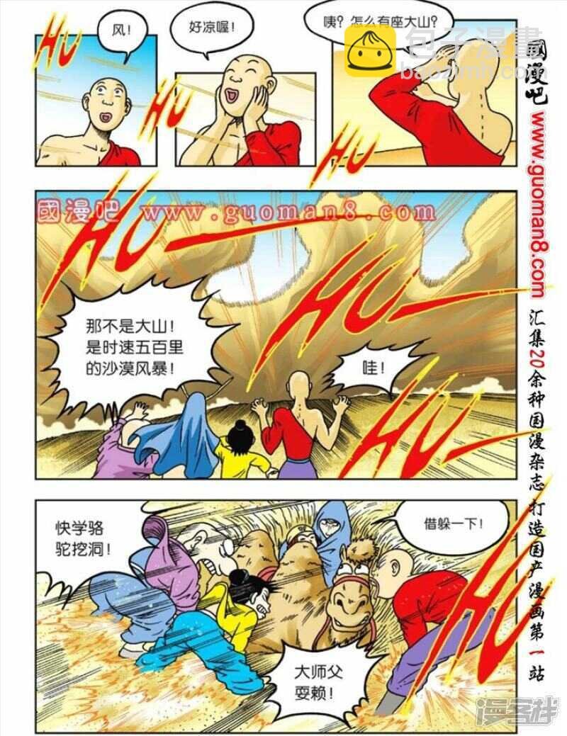 第58话