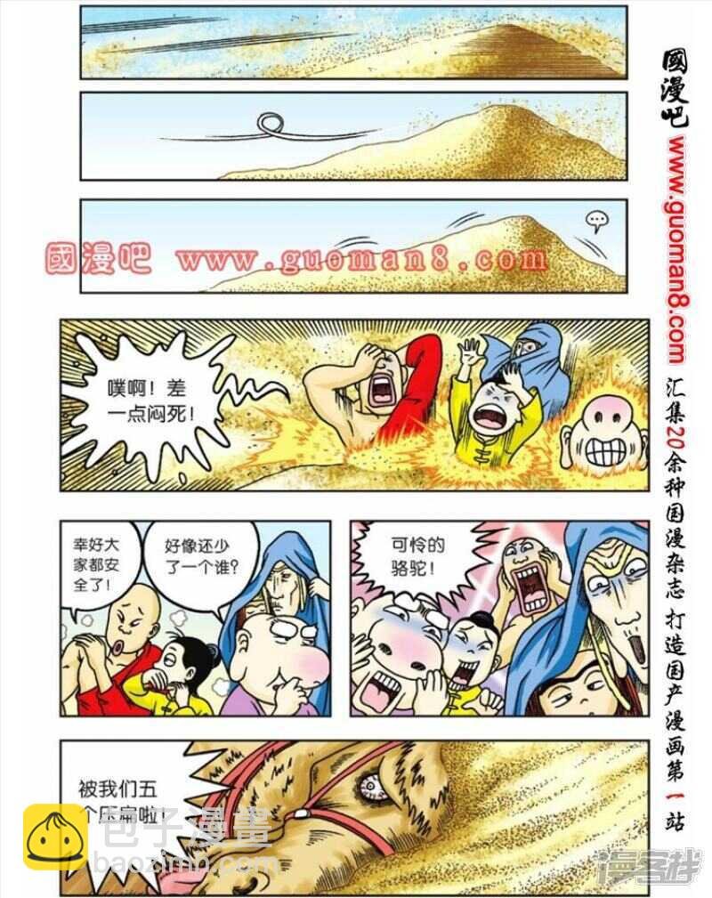 第58话