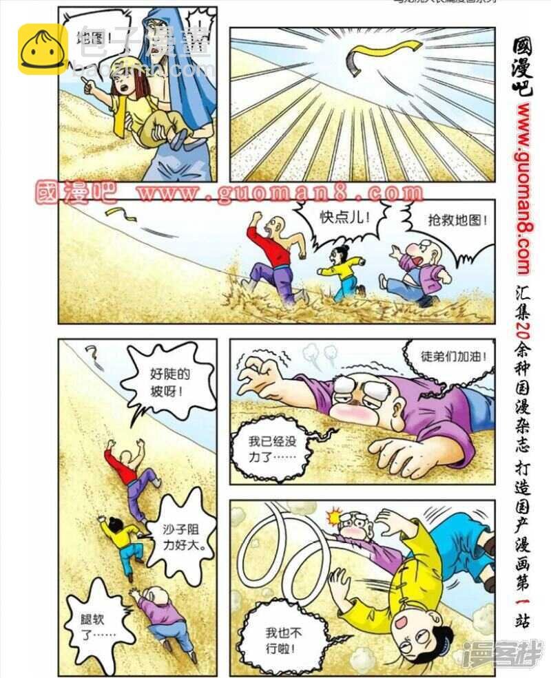 第58话