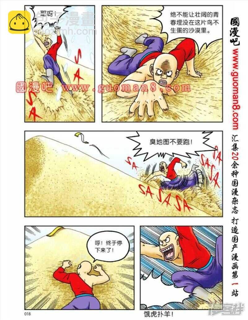 第58话