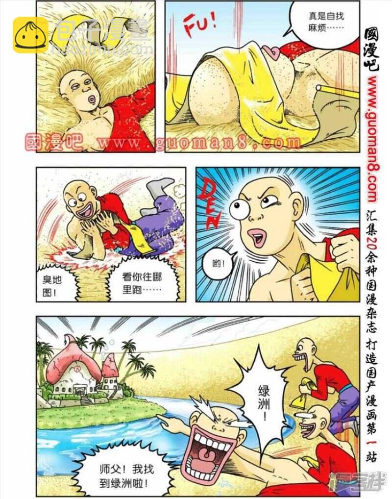 第58话