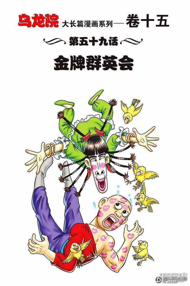 第59话