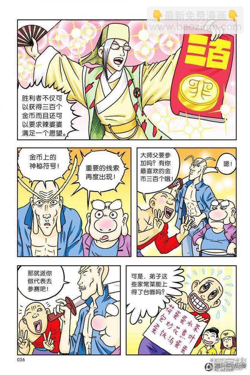 第59话