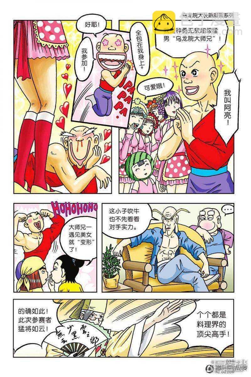 第59话