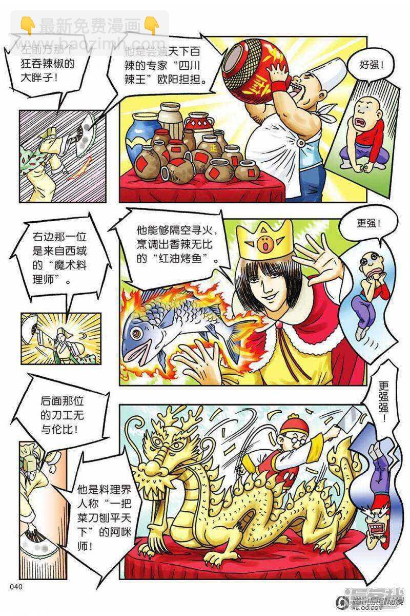 第59话