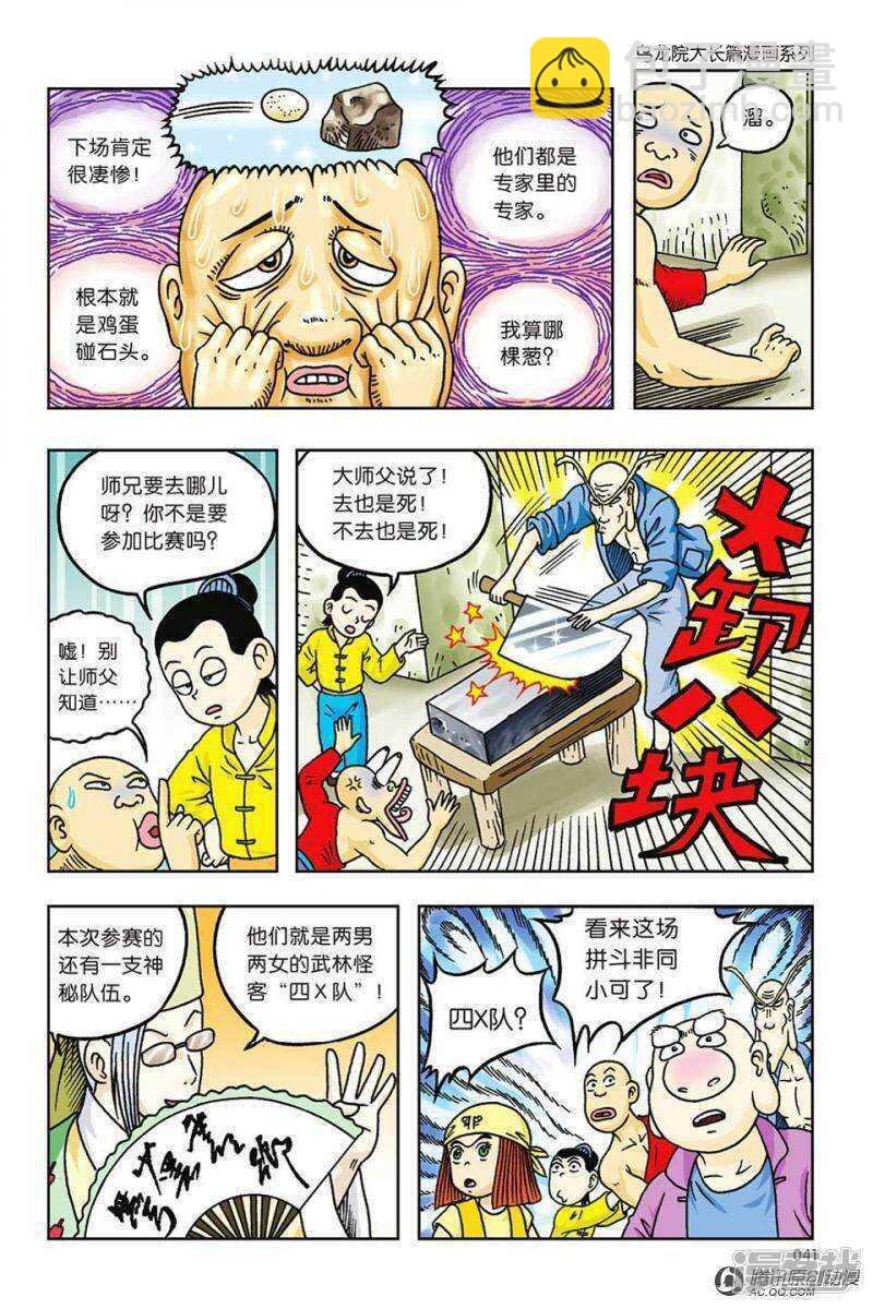 第59话