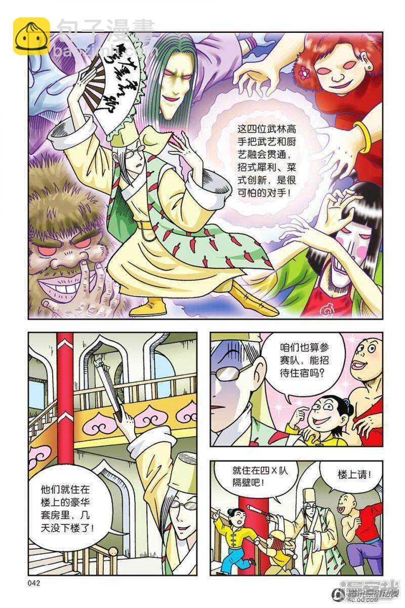第59话