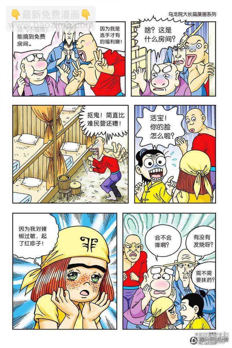第59话