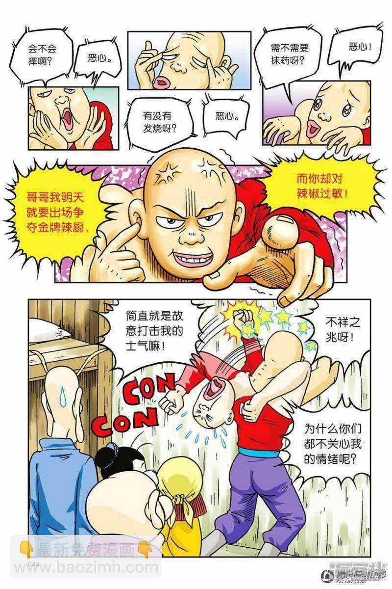 第59话