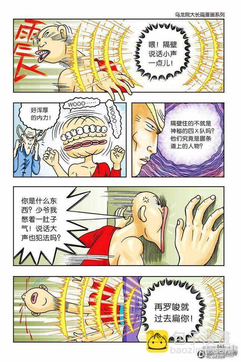 第59话