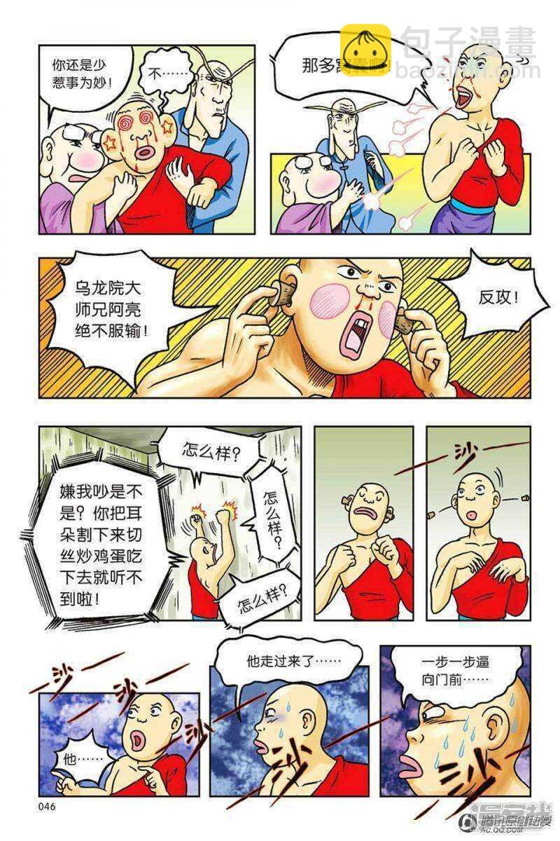 第59话