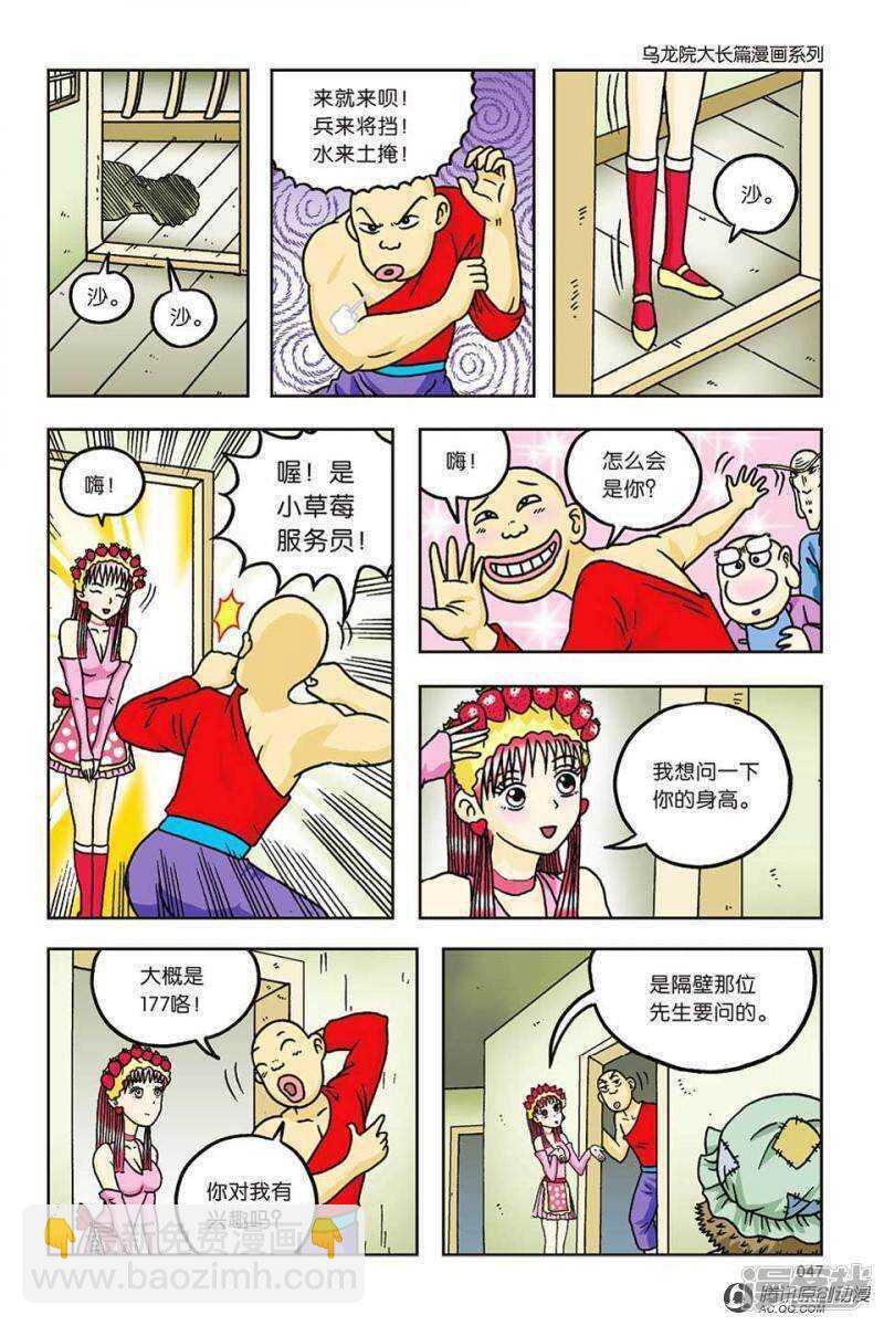 第59话