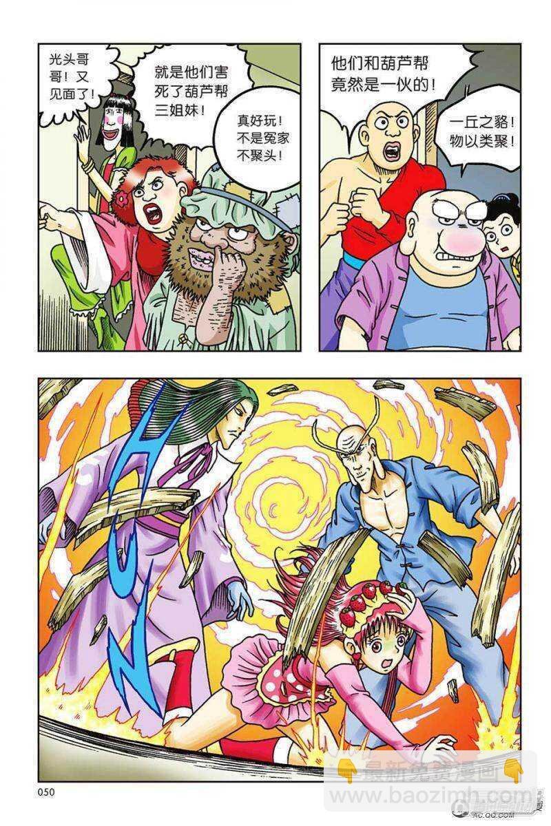第59话