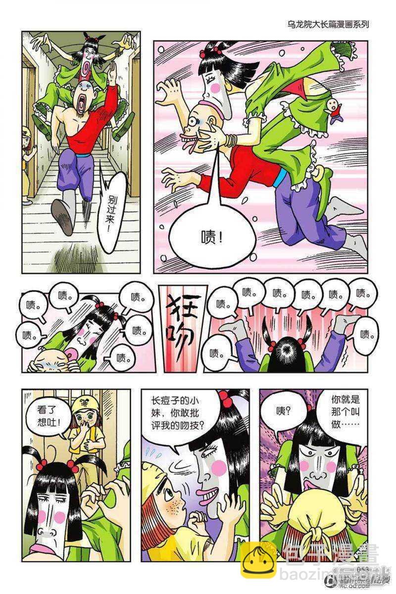 第59话