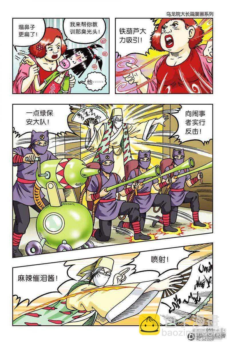 第59话
