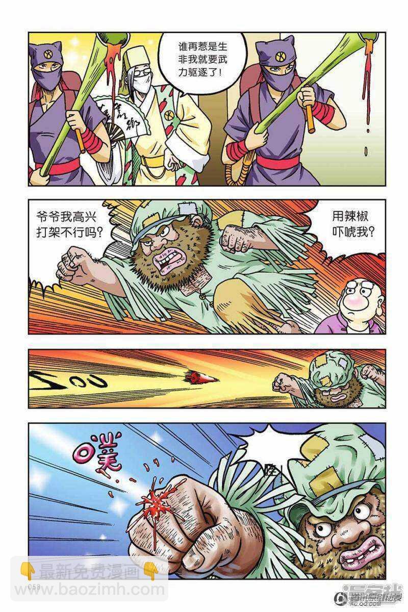 第59话