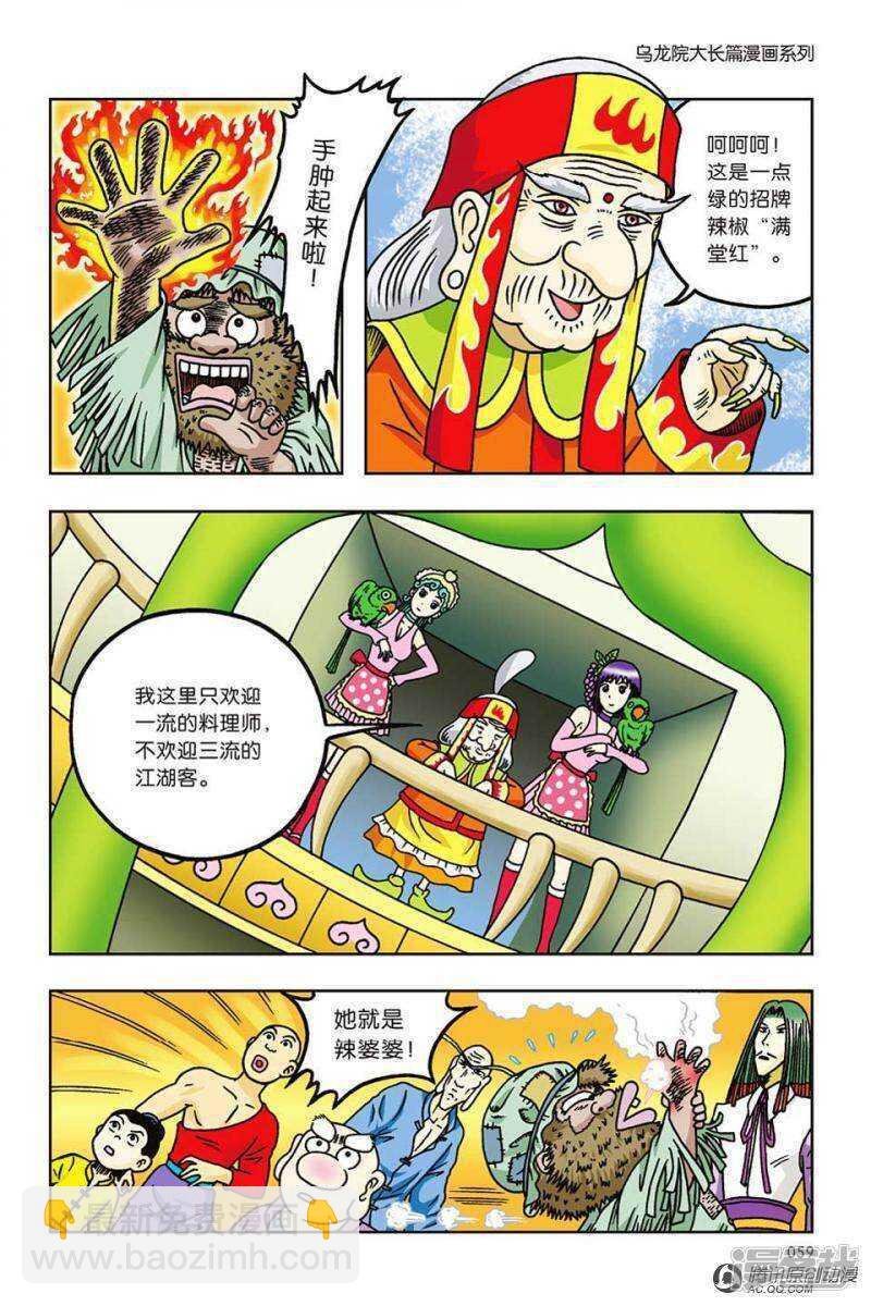 第59话