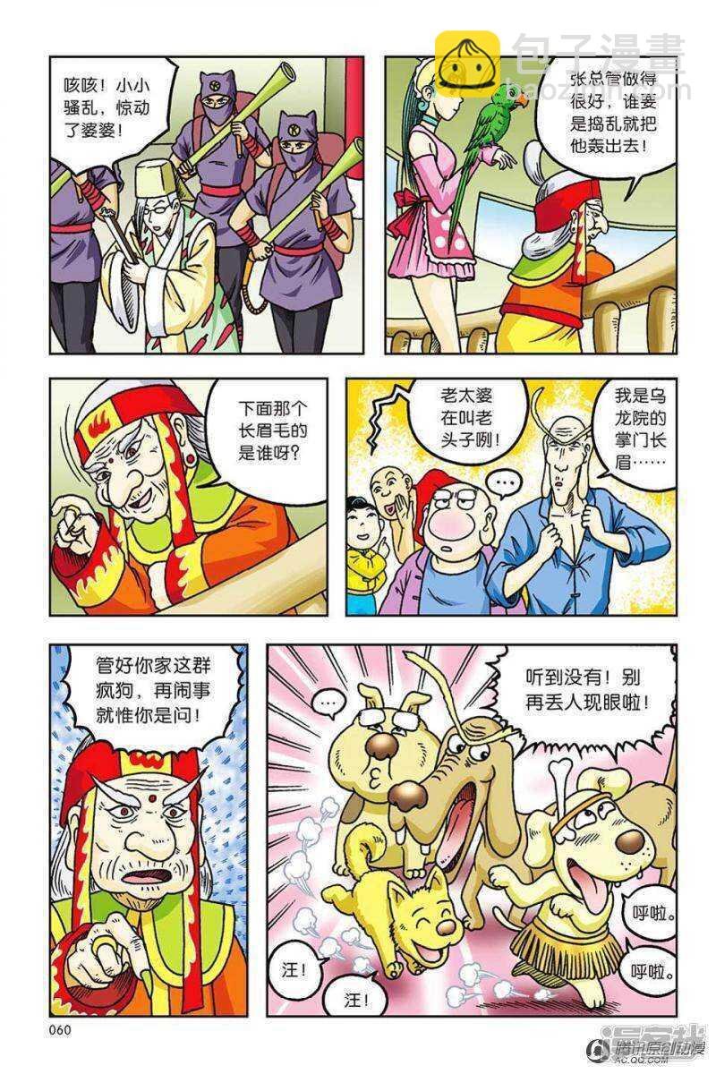 第59话