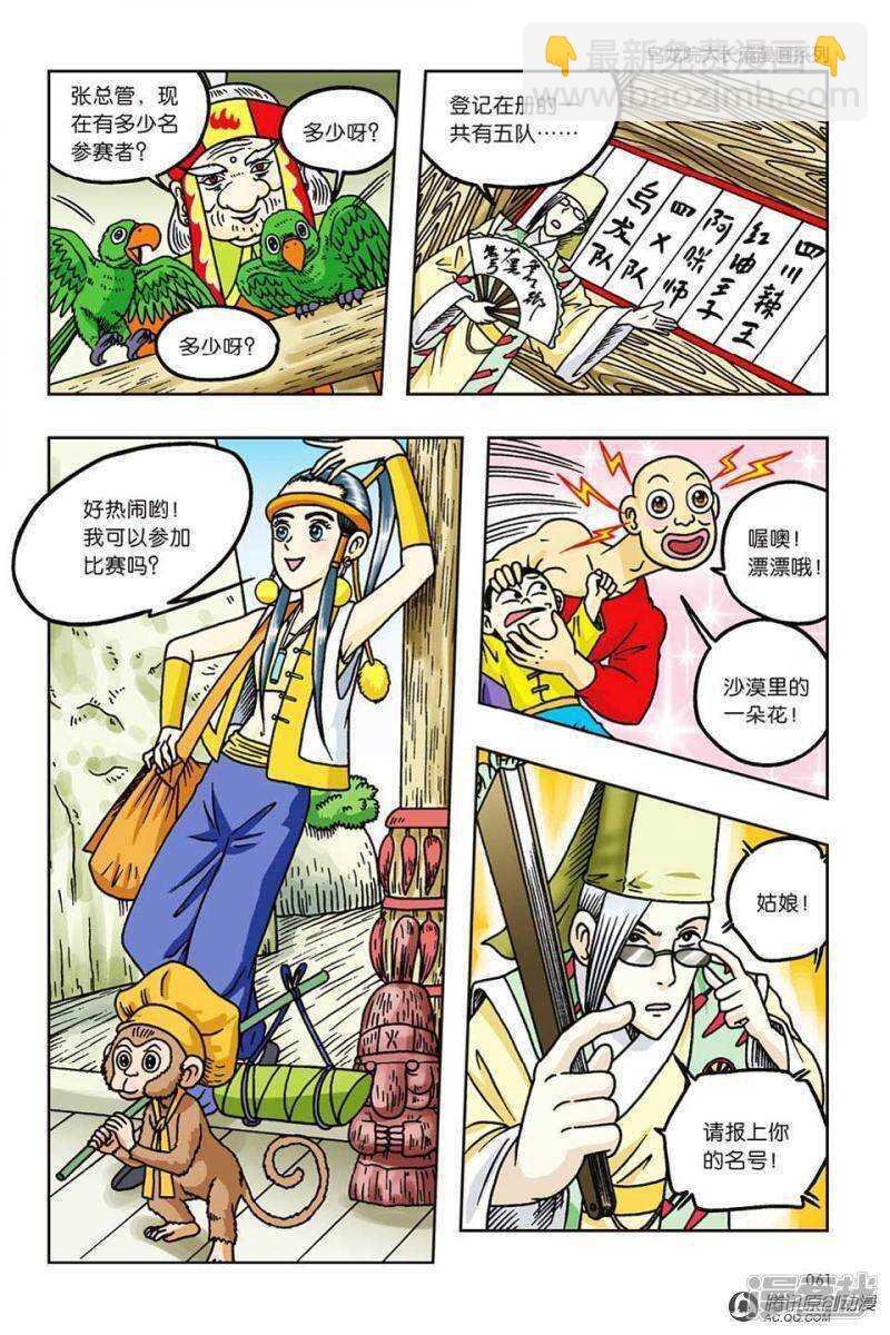 第59话