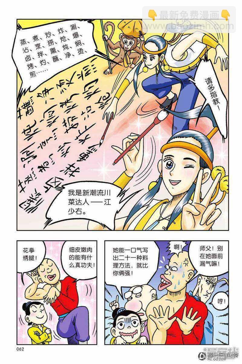 第59话