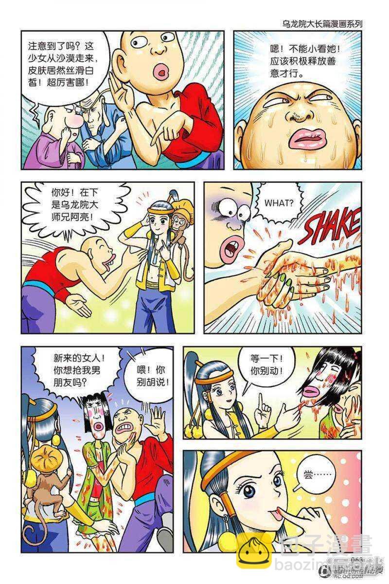 第59话