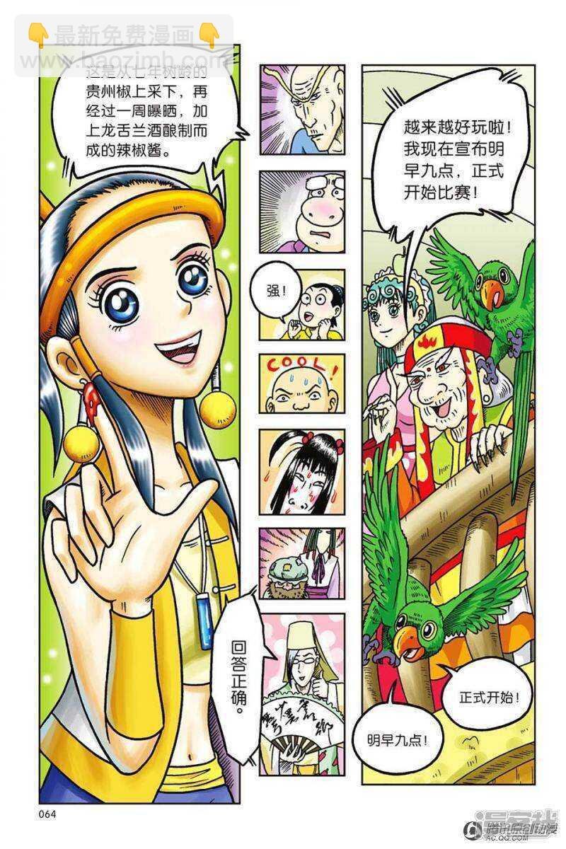 第59话
