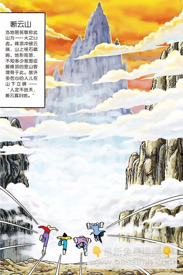 第6话