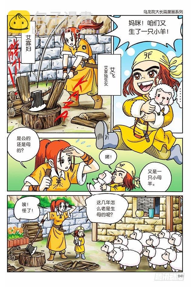 第6话