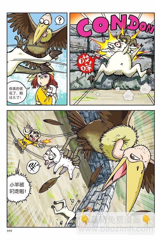 第6话