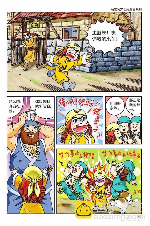 第6话