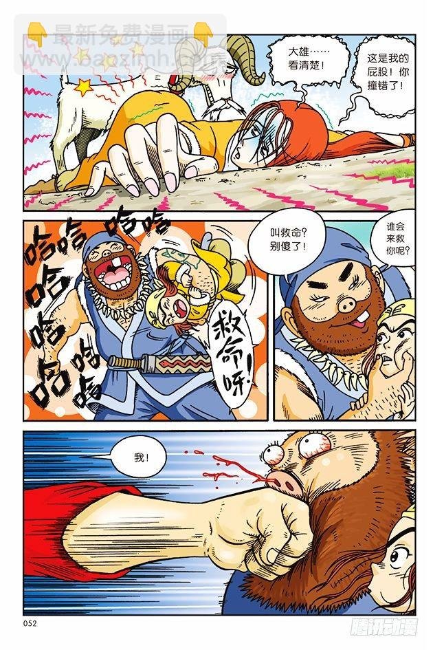 第6话