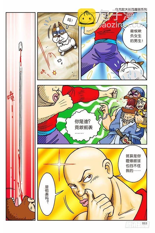 第6话