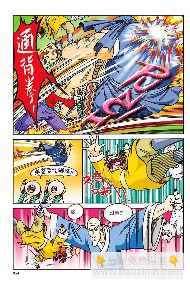 第6话