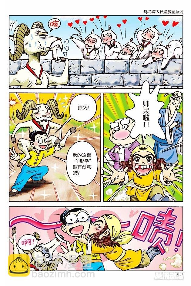 第6话
