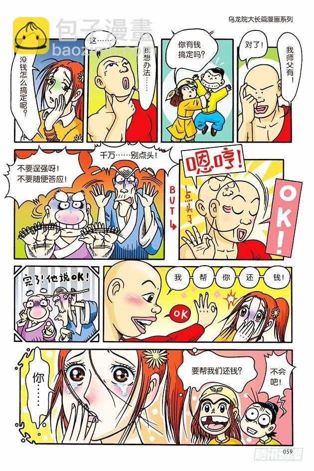 第6话