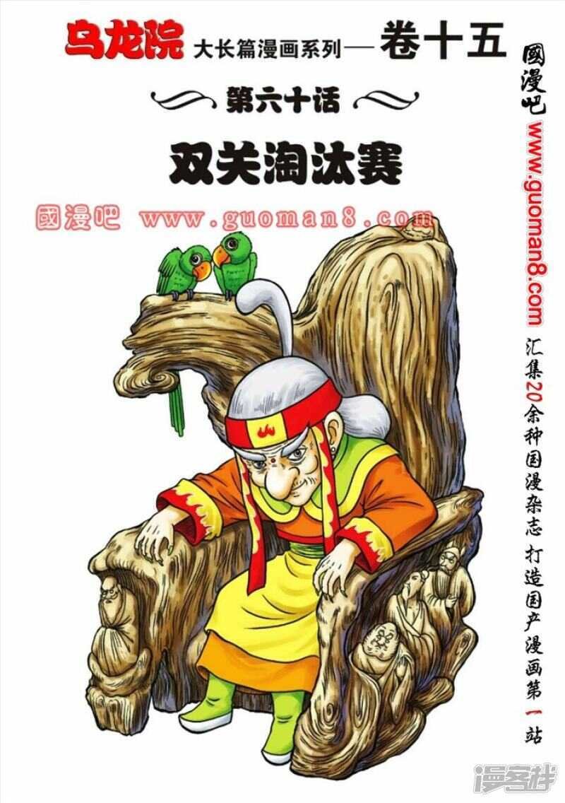 第60话