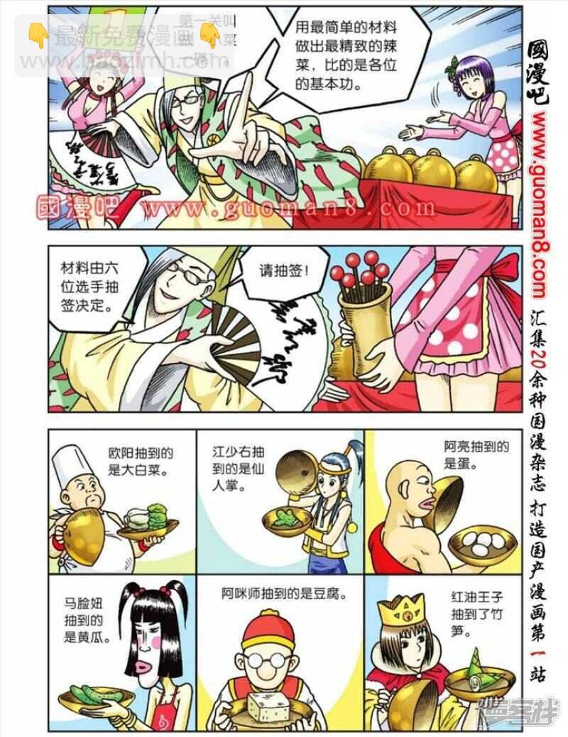 第60话