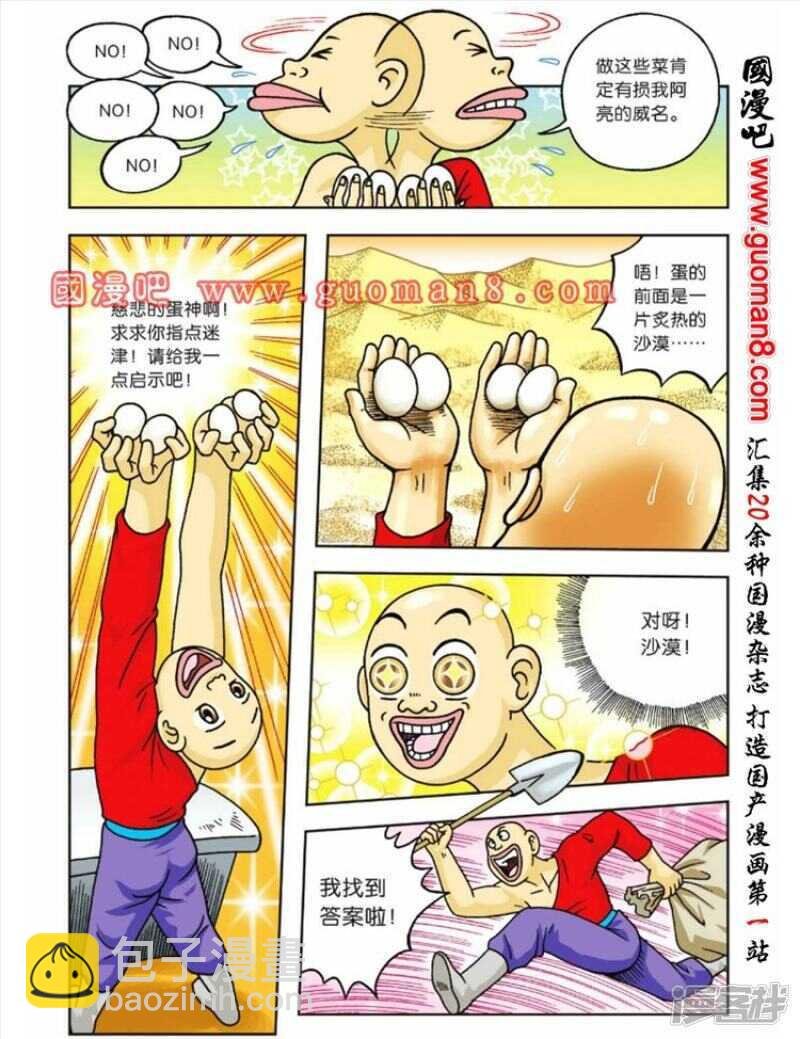 第60话