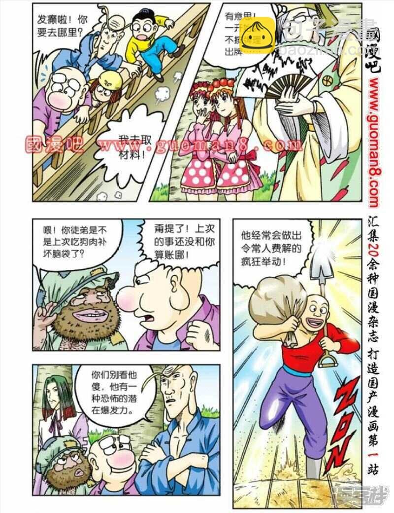 第60话