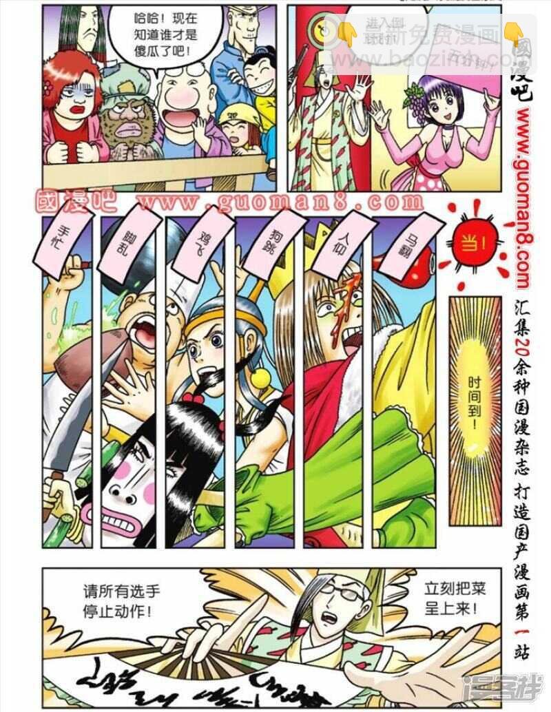 第60话