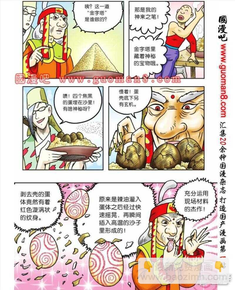 第60话