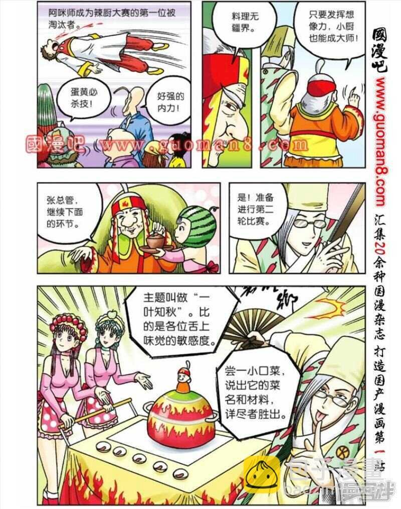 第60话