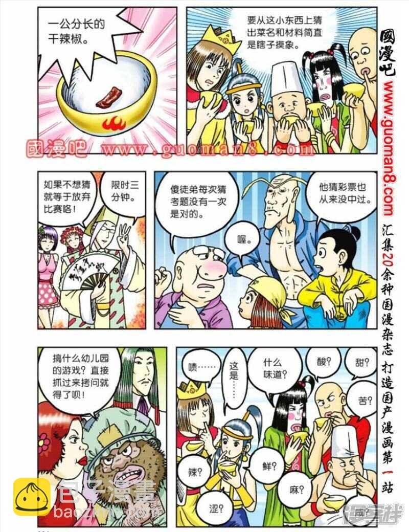第60话